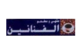 al fananeen logo